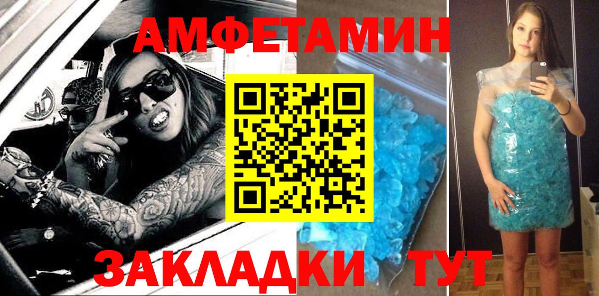 АМФЕТАМИН 97%  Вход с VPN  Заречный 