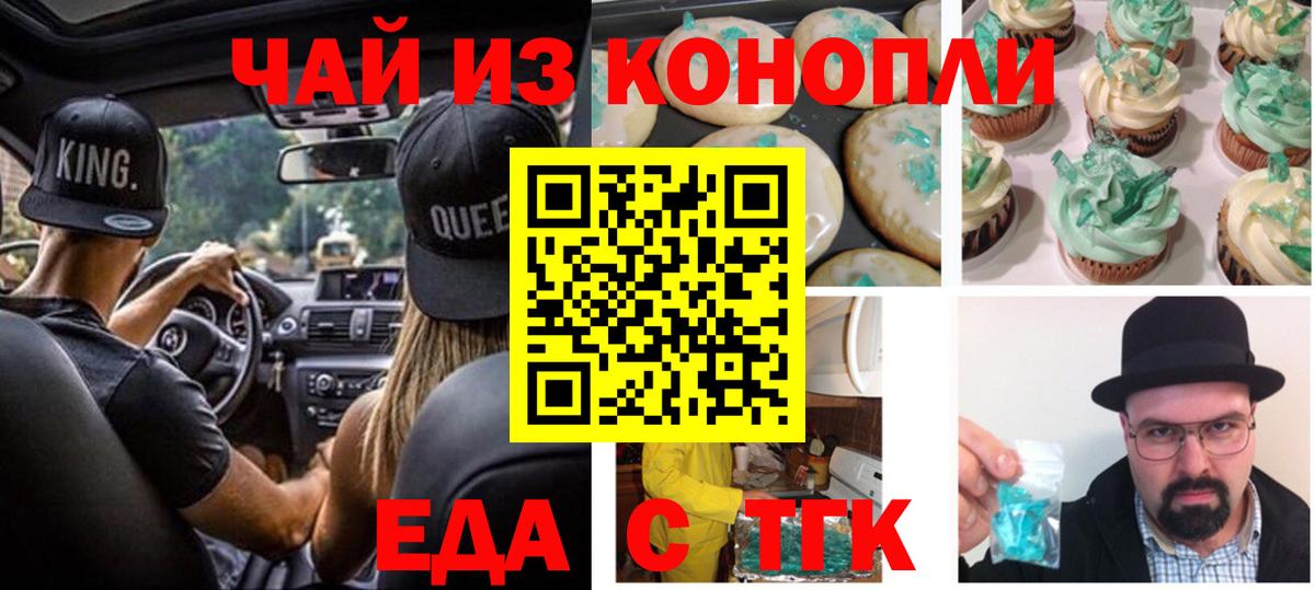 Canna-Cookies марихуана  Вход с VPN  Заречный 