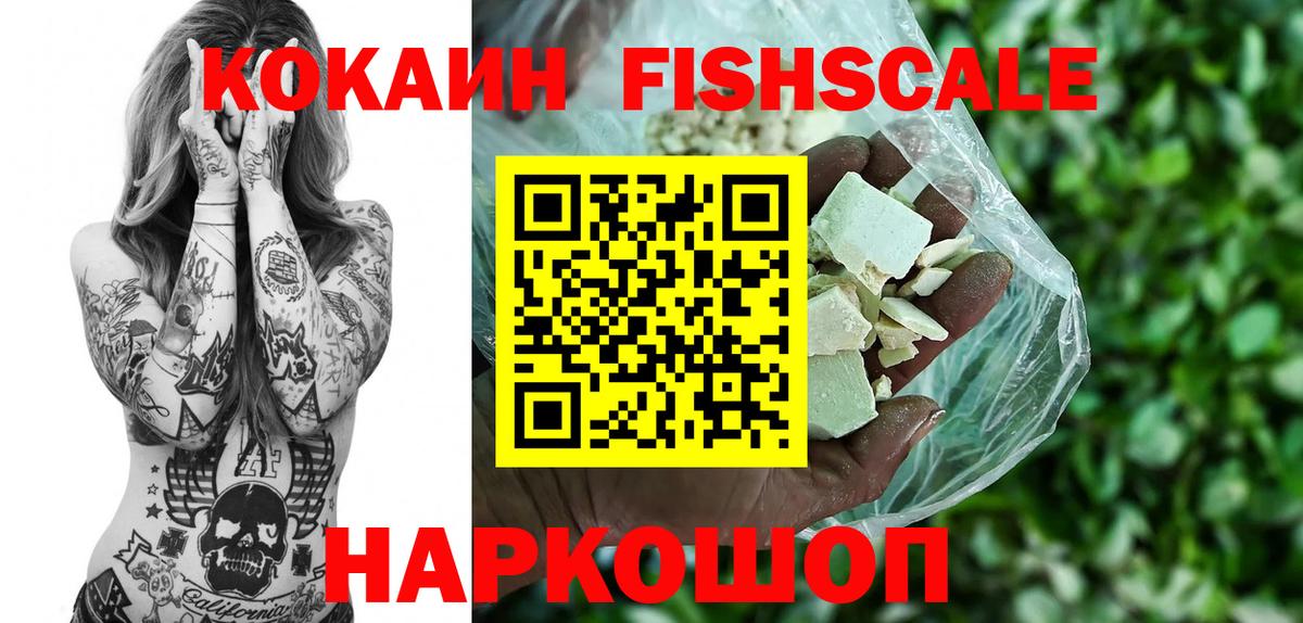 КОКАИН 99%  Вход с VPN  Заречный 