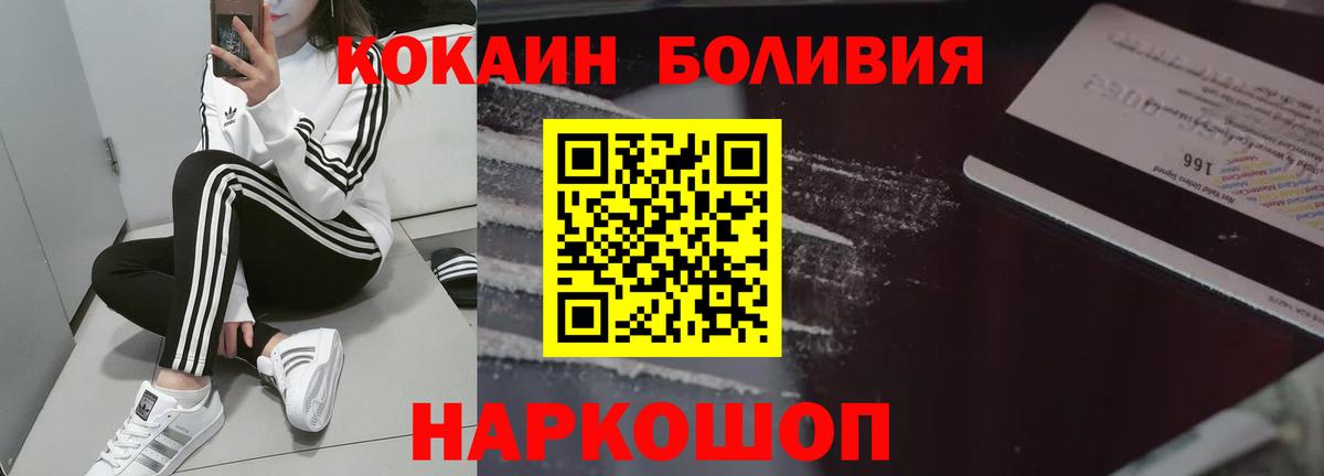 Кокаин 99% Заречный