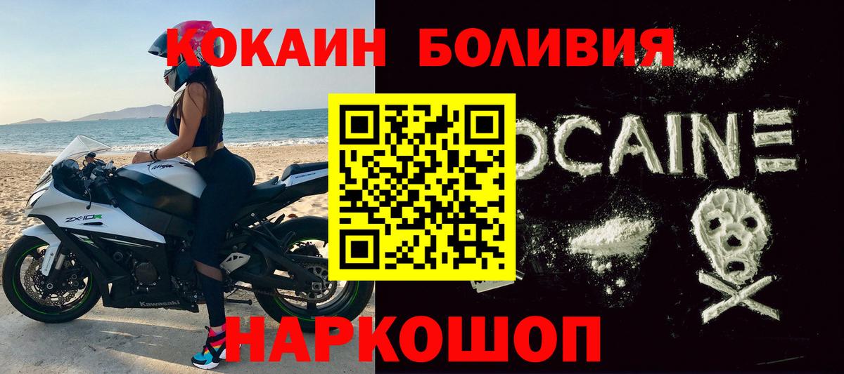 КОКАИН VHQ  даркнет сайт  Cocaine  Вход с VPN  Заречный  Кокаин VHQ 