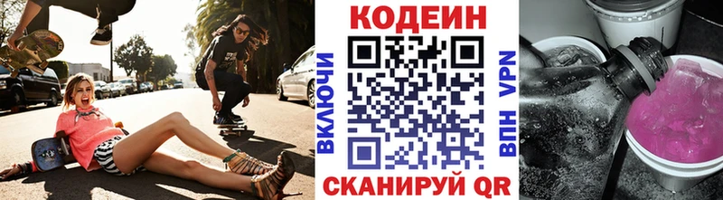Codein напиток Lean (лин)  даркнет сайт  Заречный 