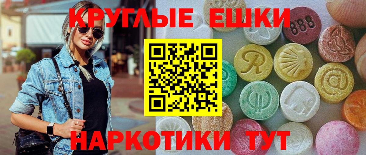 Заречный  Ecstasy круглые  блэк спрут ССЫЛКА  ЭКСТАЗИ 280мг  Вход с VPN 