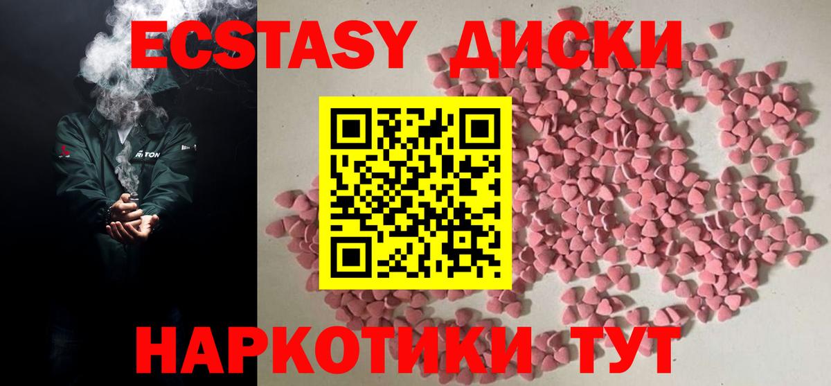 ЭКСТАЗИ Philipp Plein  Вход с VPN  ЭКСТАЗИ 99%  Диски  Заречный 