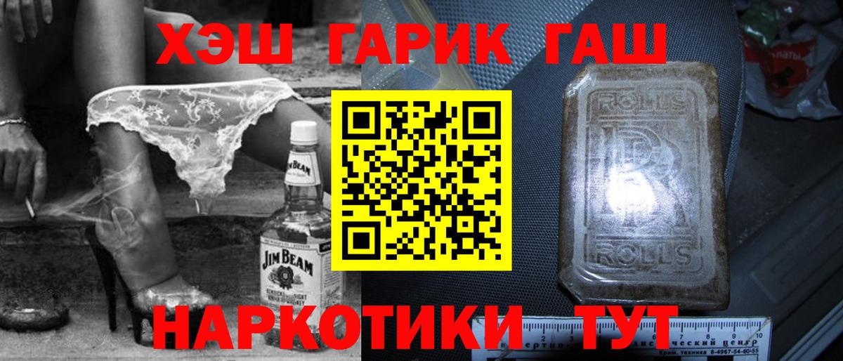 ГАШ 40% ТГК  ГАШ VHQ  Плюхи  Вход с VPN  Заречный 