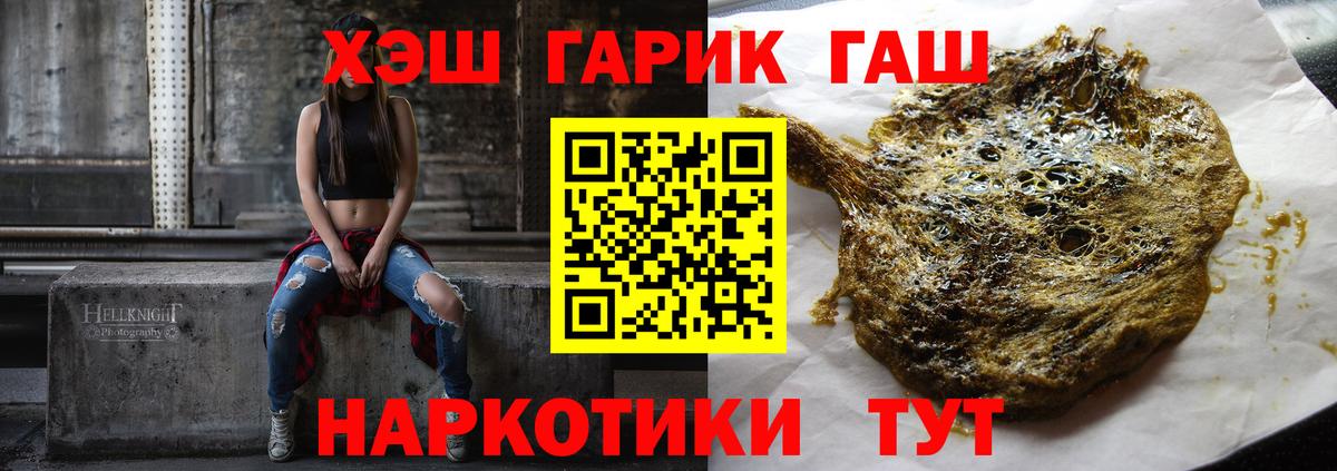 ГАШ Cannabis Заречный