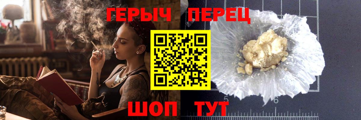 ГЕРОИН герыч Заречный