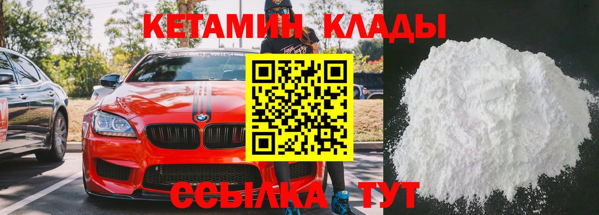 Заречный  КЕТАМИН VHQ  Вход с VPN 