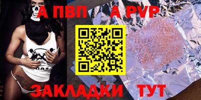 spice Волжск