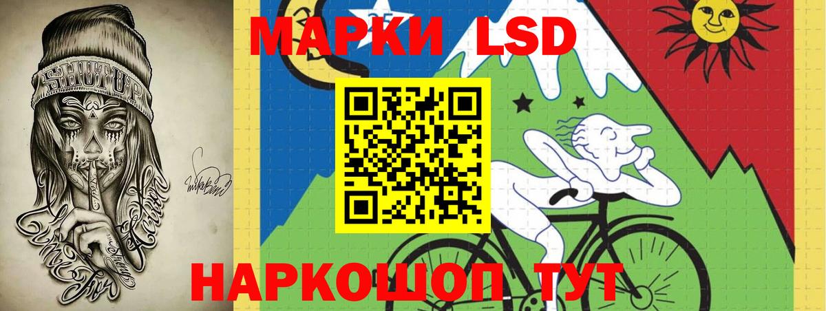 LSD-25 экстази кислота  ЛСД экстази кислота  Вход с VPN  Заречный 