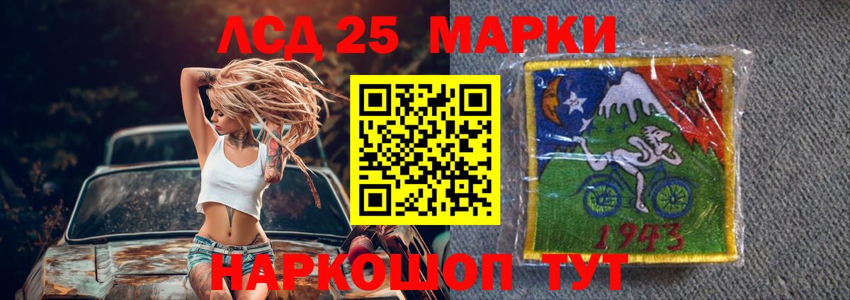 LSD-25 экстази ecstasy Заречный