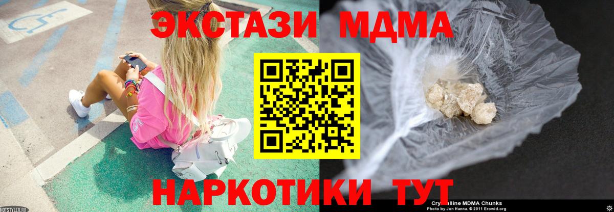 Заречный  MDMA молли  МДМА  Вход с VPN  MDMA VHQ 