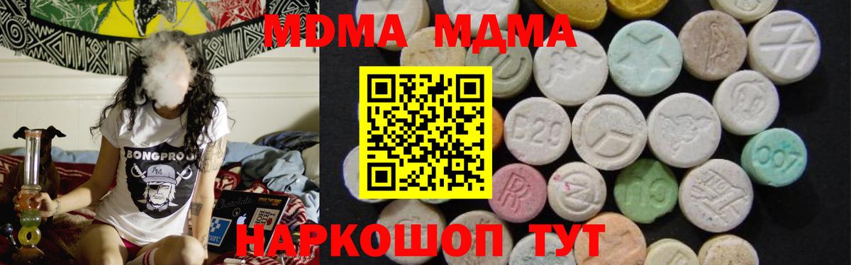 MDMA молли Заречный