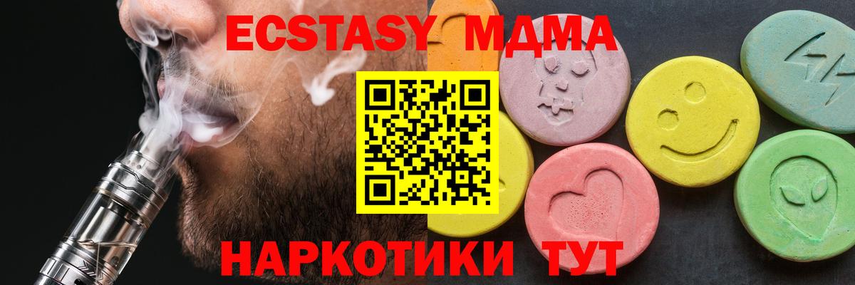 МДМА VHQ  Вход с VPN  MDMA VHQ  Заречный 
