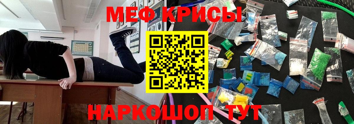 МЕФ кристаллы Заречный