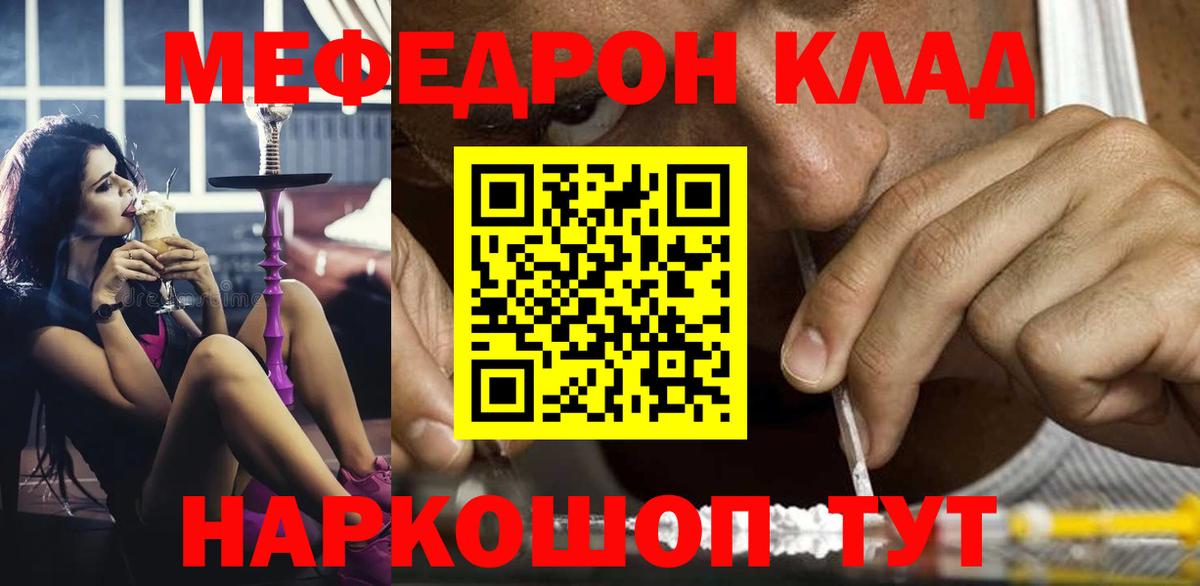 Меф 4 MMC  Мефедрон  Заречный  Вход с VPN  МЕФ mephedrone 