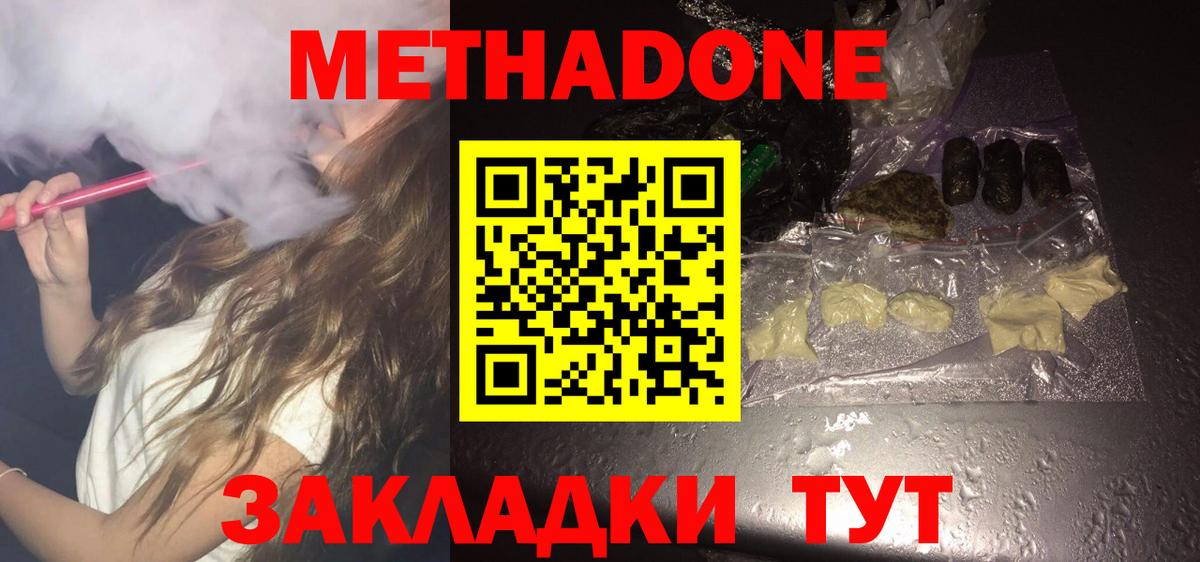 Метадон VHQ Заречный