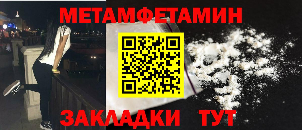 Первитин пудра Заречный