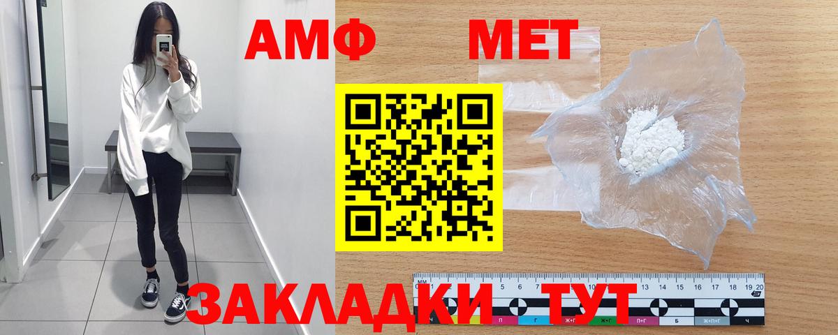 МЕТАМФЕТАМИН пудра  Вход с VPN  Заречный 