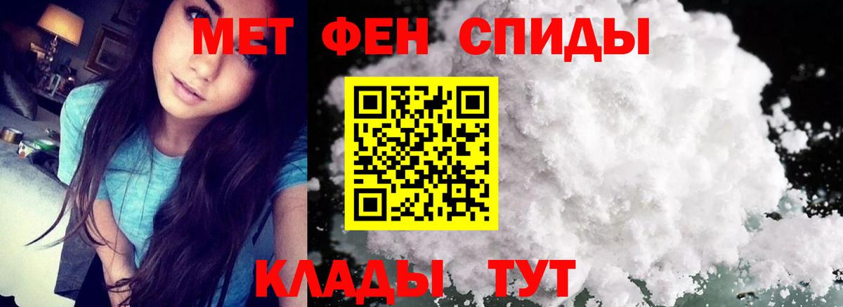 МЕТАМФЕТАМИН винт Заречный