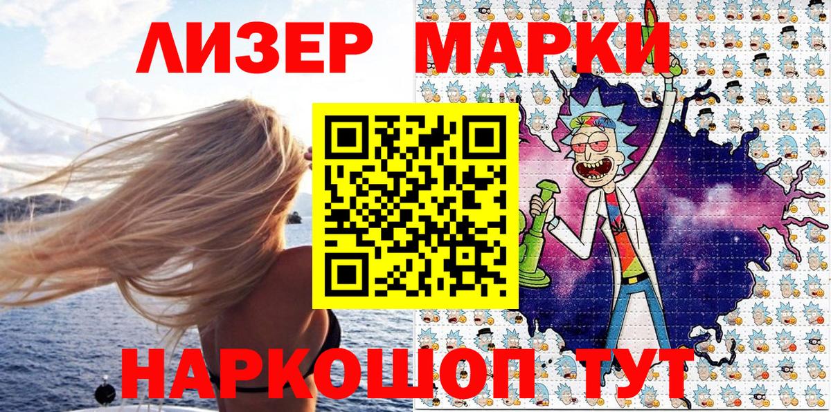 Марки NBOMe 1500мкг  дарнет шоп  Заречный  Вход с VPN  Марки 25I-NBOMe 1,5мг 