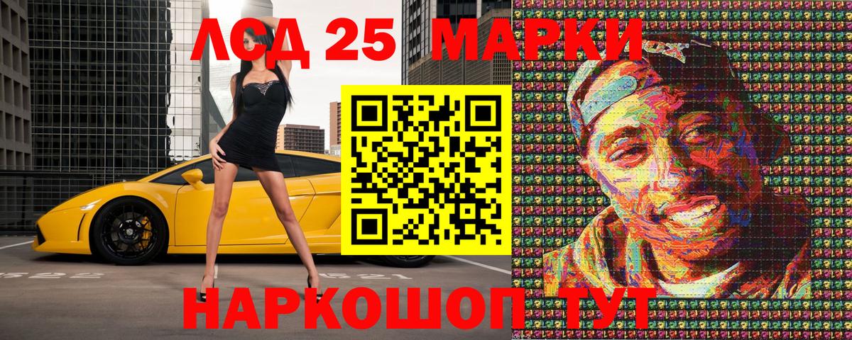 Наркотические марки 1,5мг Заречный
