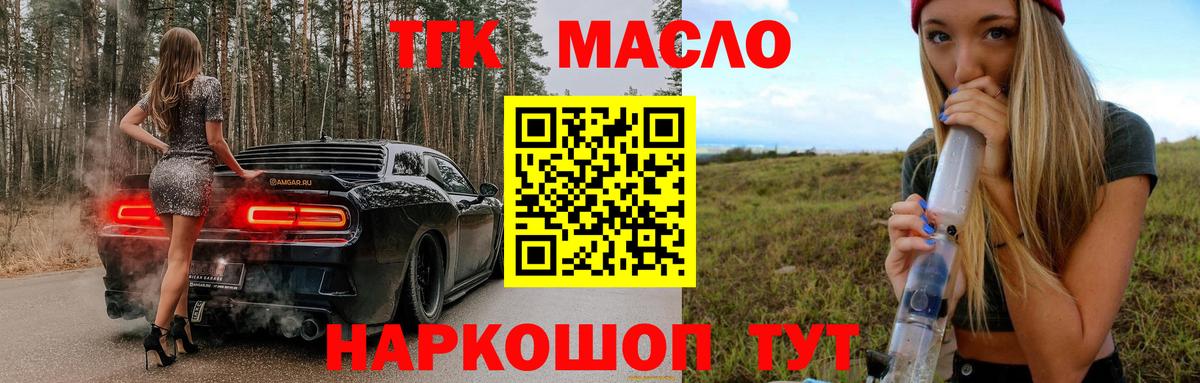 ТГК Wax  Вход с VPN  Заречный  ТГК Wax 