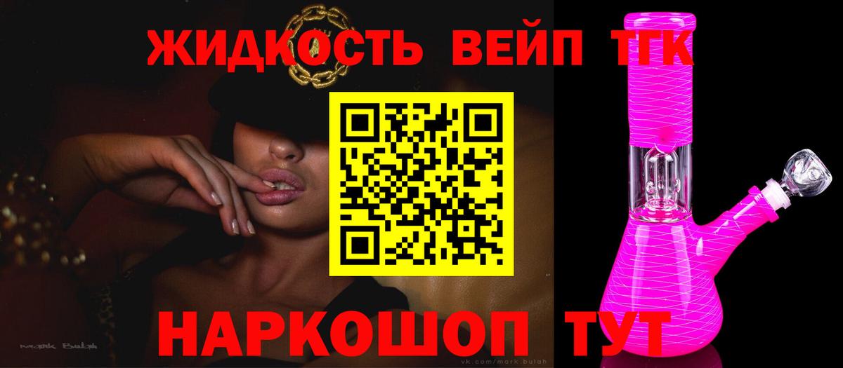ТГК THC oil Заречный