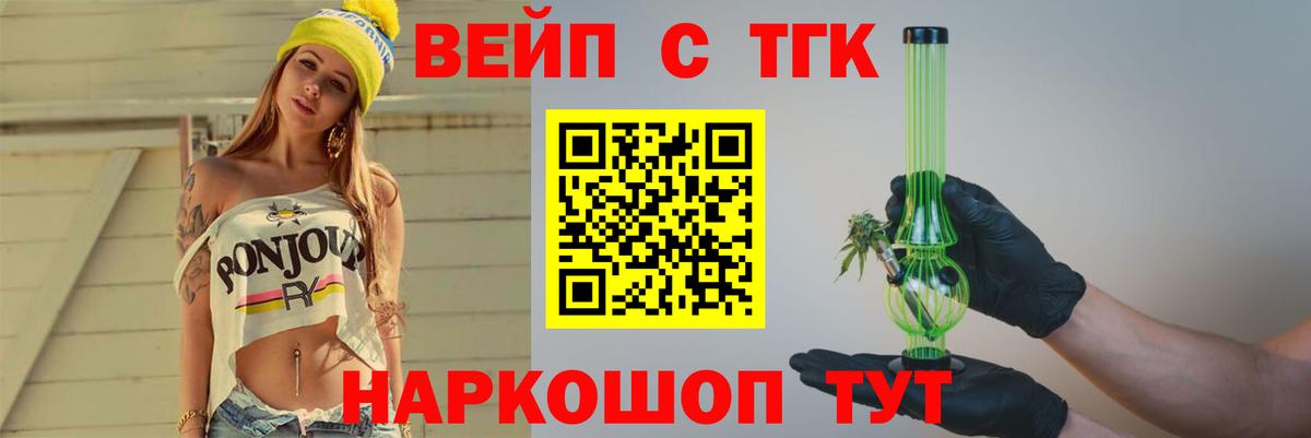 Дистиллят ТГК Wax Заречный